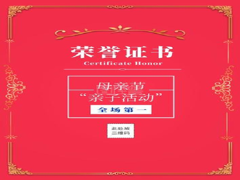 防伪证书定制-红金大气喜庆风
