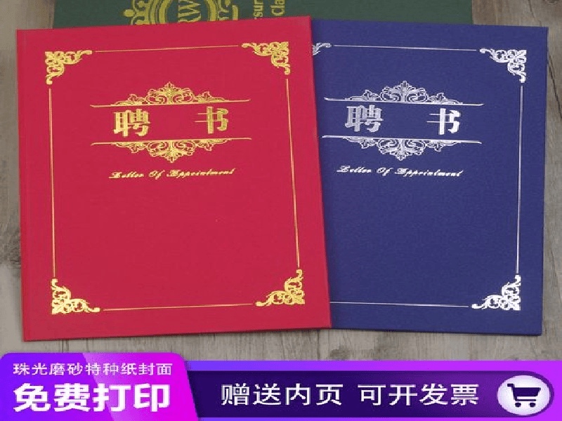 荣誉证书定制-红金大气喜庆风