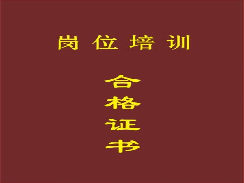 证件制作