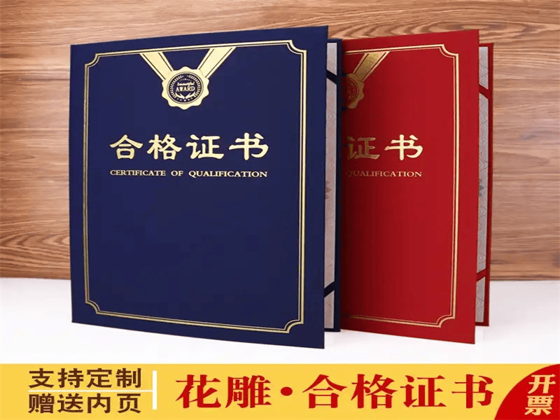 客户案例7-证书定制