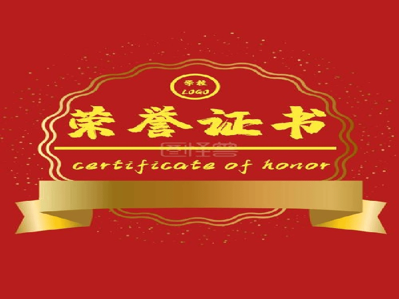 结业证书定制-红金大气喜庆风